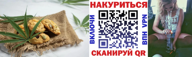 Печенье с ТГК марихуана  мориарти формула  Обнинск 