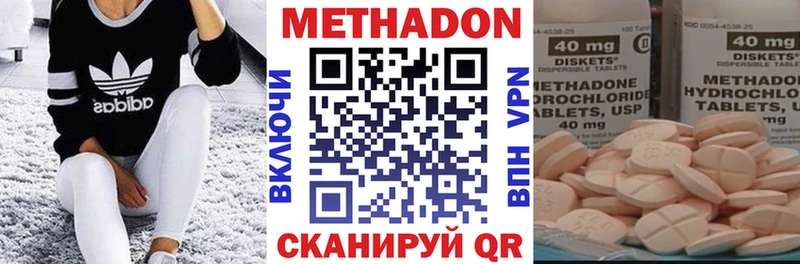 МЕТАДОН methadone  Обнинск 